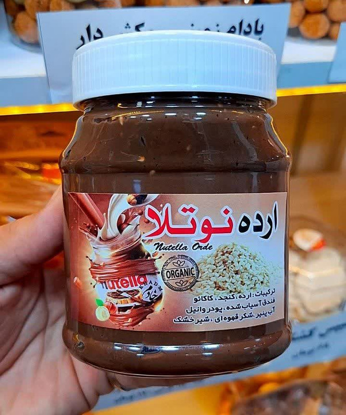 ارده نوتلا صبحانه 300 گرمی